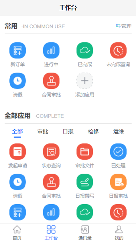 安卓成音管理app