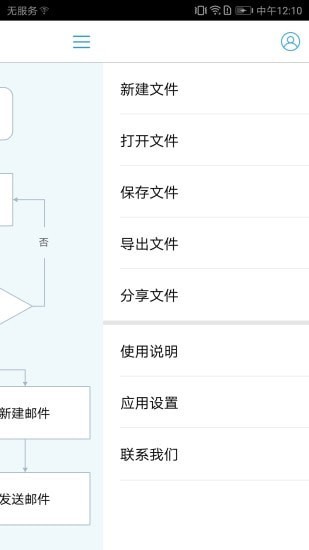 安卓mindflowapp