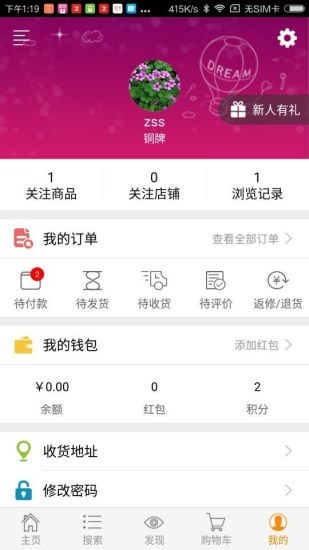 云鼠商城app下载