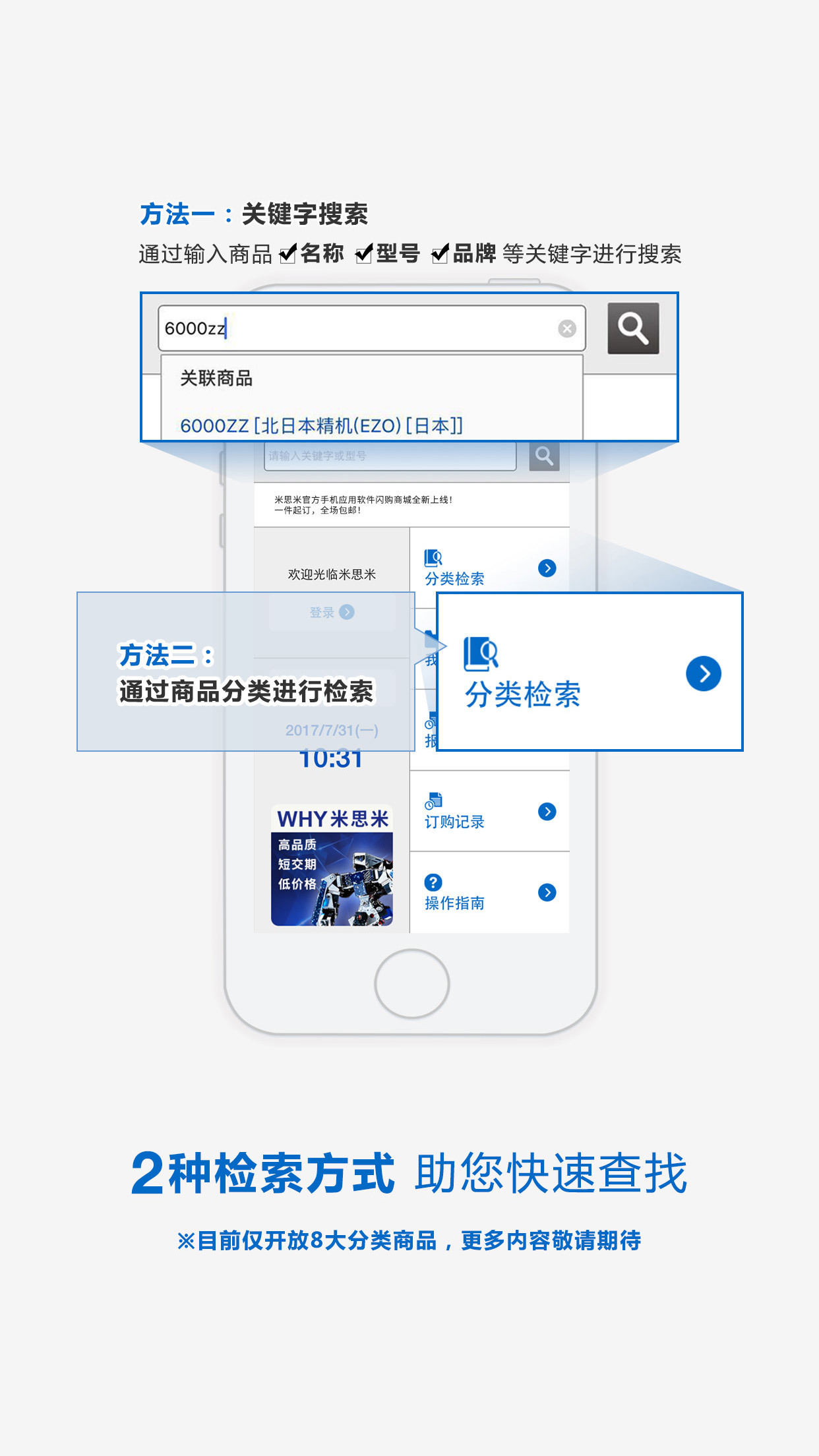 安卓闪购商城appapp