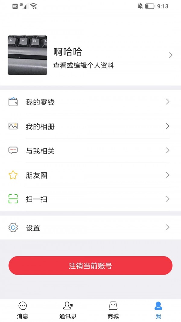 会合友购app最新版下载