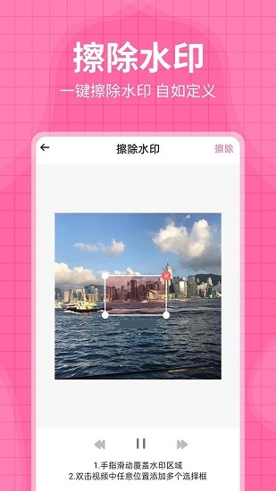 安卓每日水印王最新版app