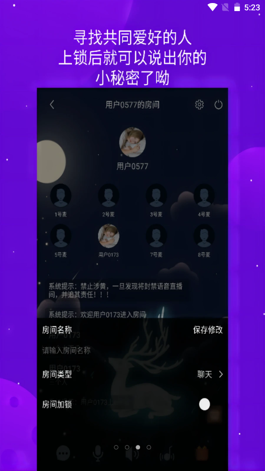 嘻哈语音app