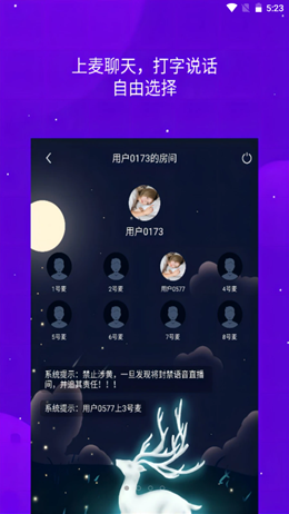 安卓嘻哈语音appapp