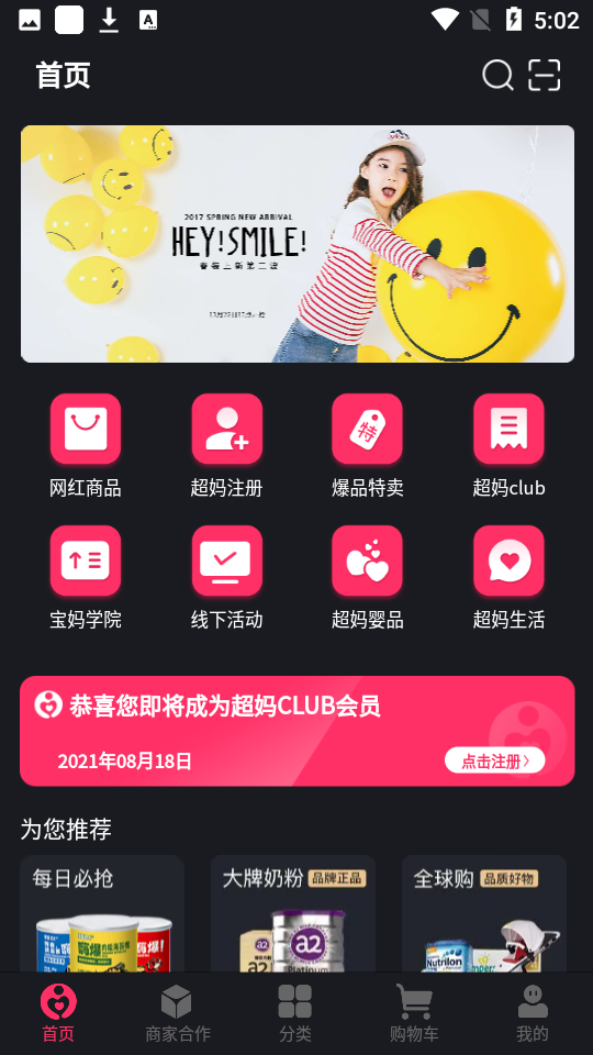 安卓爱乐天使手机版app