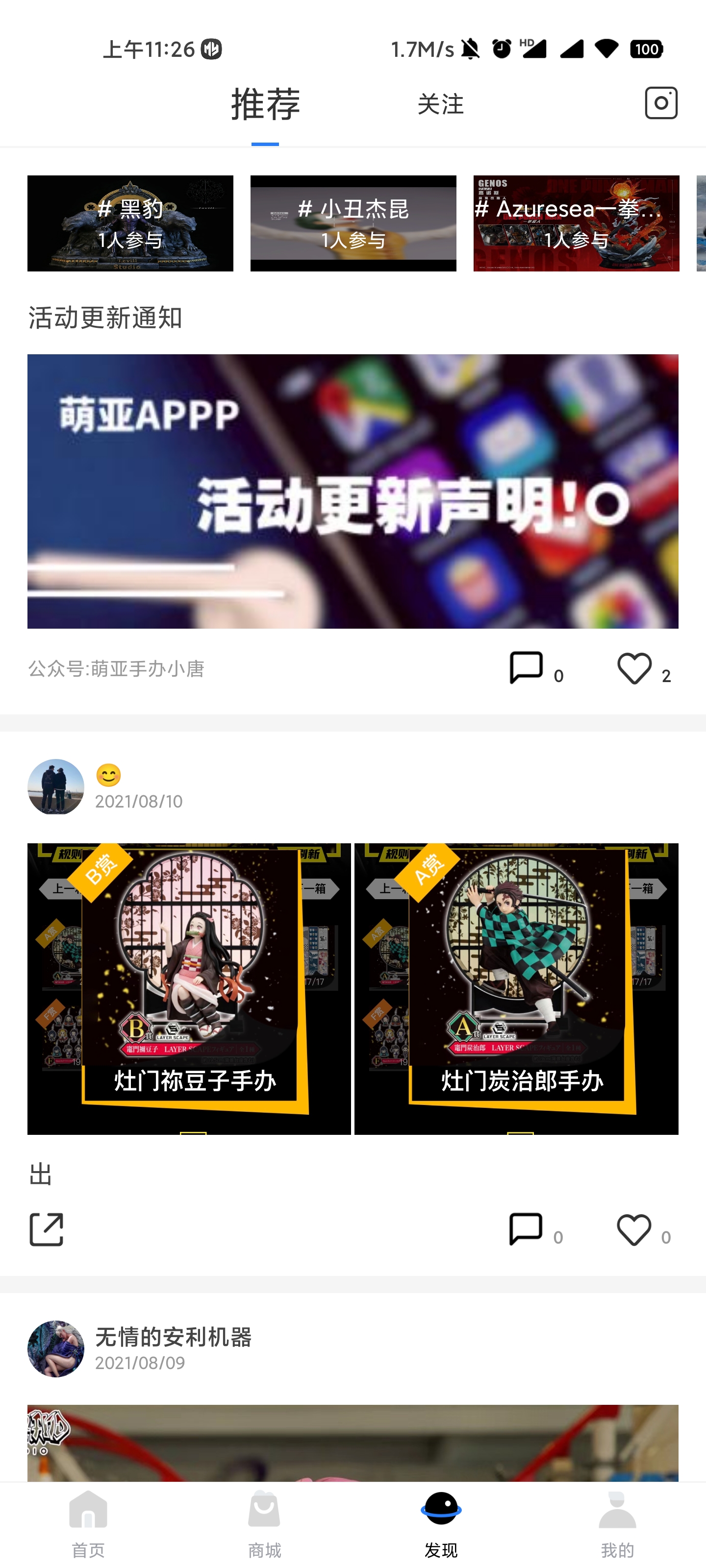 安卓萌亚手机版app