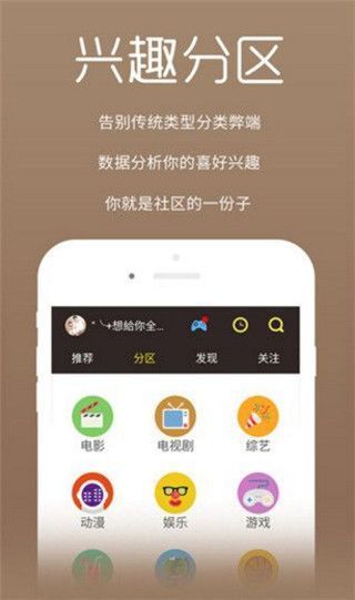 安卓好男人影院 手机在线看app