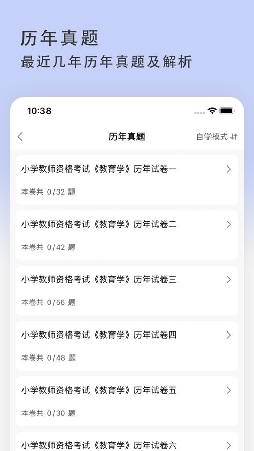 教育心理学app下载