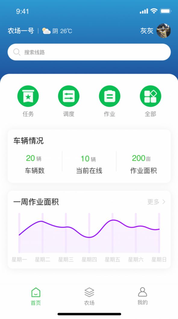 好乐收app