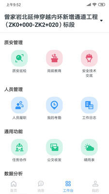 安卓小渝儿app