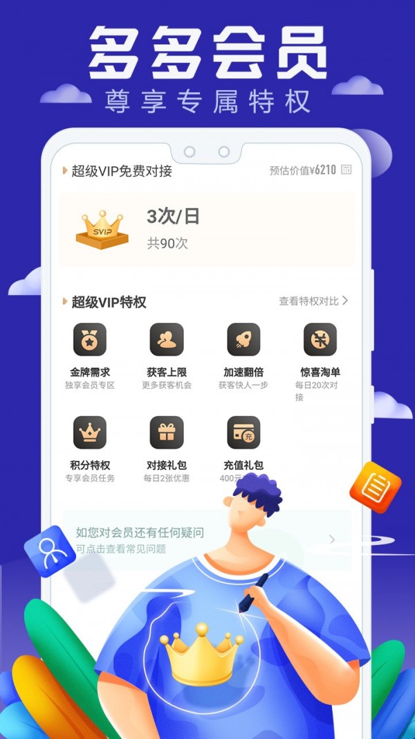 安卓好单多多app