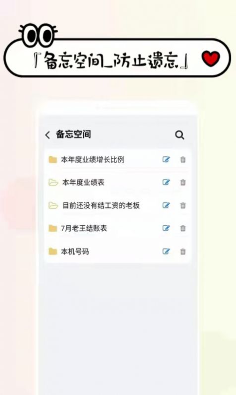 工资掌上记app