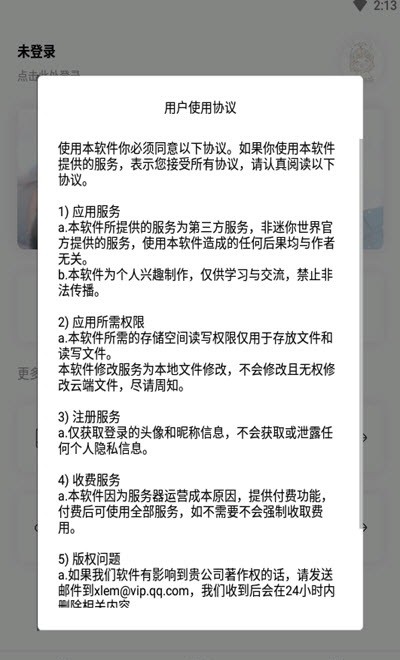 迷你兔最新版本2021app下载