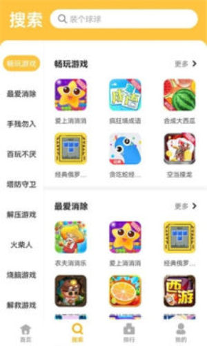 掌上乐园app下载