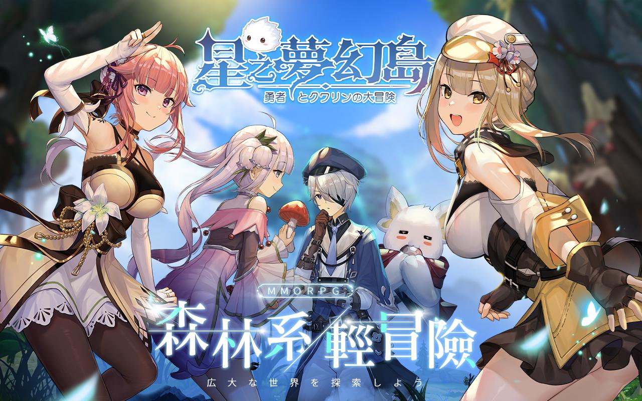 星之梦幻岛官方版