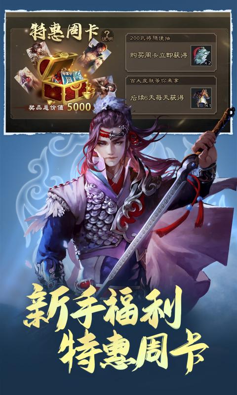 三国杀激活码2021年10月