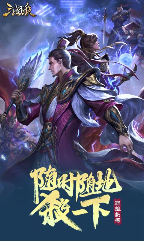 三国杀激活码2021年10月