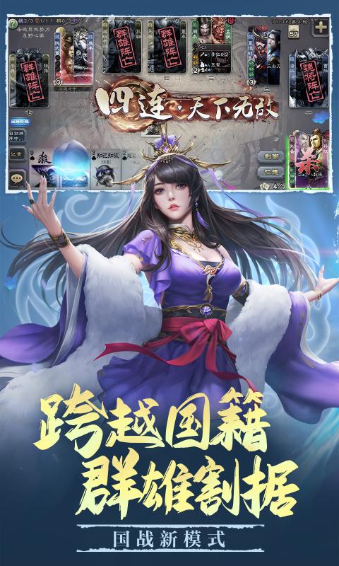 三国杀激活码2021年10月app下载