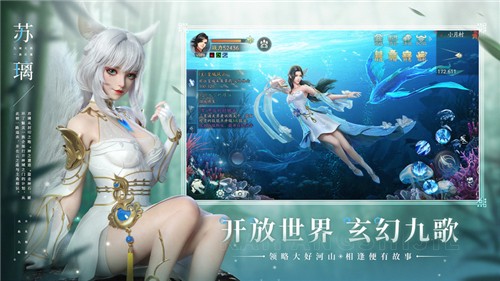 幻世九歌电脑版app下载