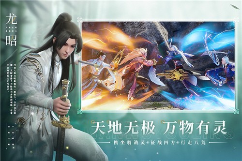 幻世九歌御灵师下载