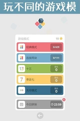 安卓铁盒的谜题app