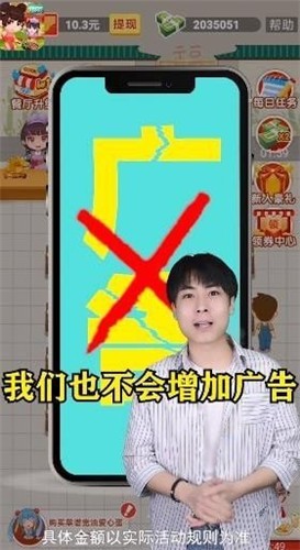 安卓时光餐厅app