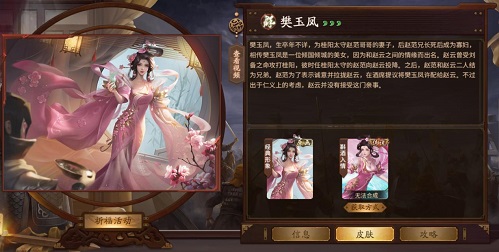 《三国杀十周年》中秋祈福赢好礼！列传闯关等你来战！