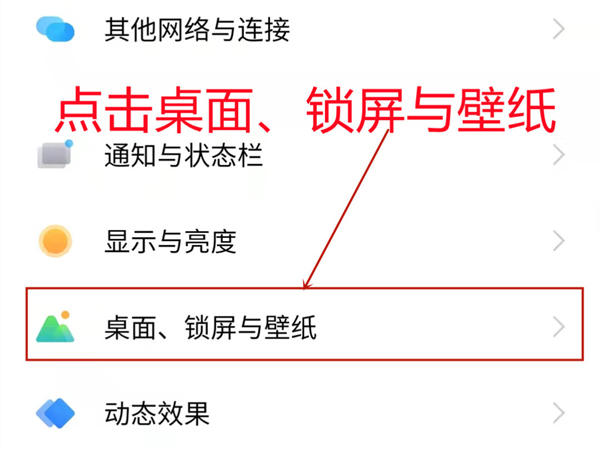 vivox70pro如何禁用全局搜索