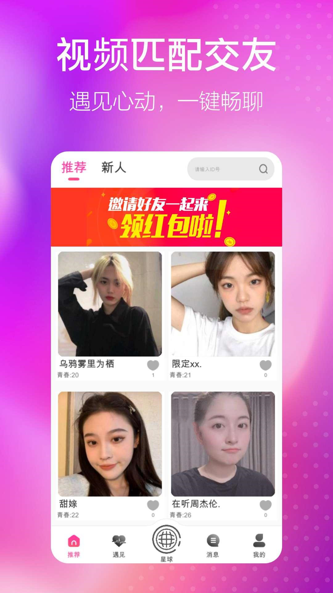 安卓澜波湾漂流瓶appapp