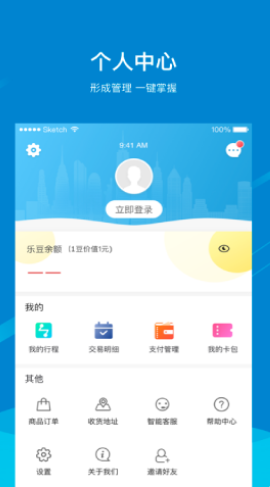 芜湖轨道app