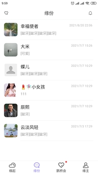 爱了见见app下载