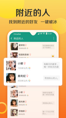 连信 正版app下载