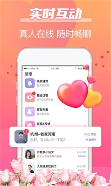 牵手姻缘app下载