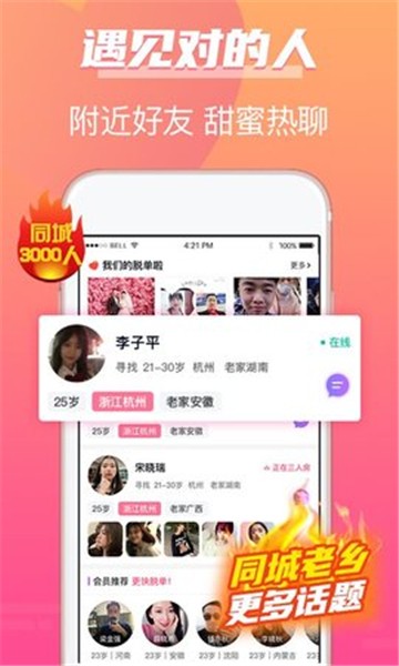 牵手姻缘app