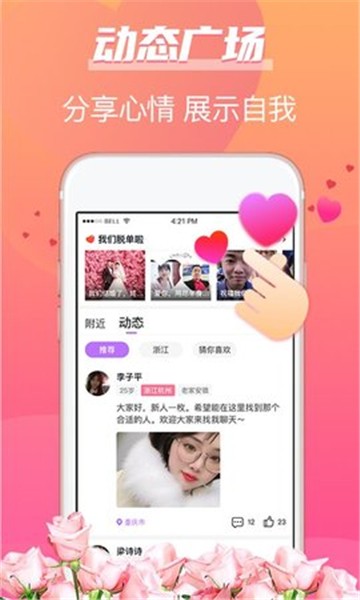 安卓牵手姻缘appapp