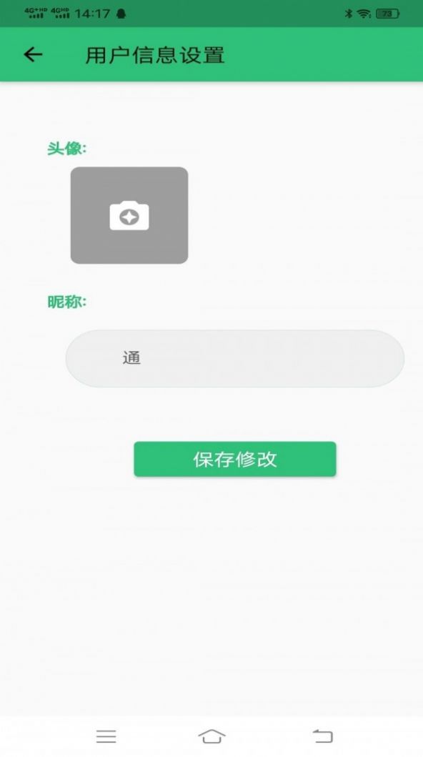 科目四语音技巧版app下载