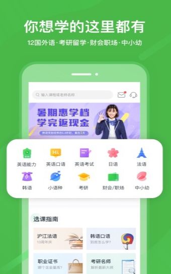 安卓国家中小学网络云平台免费网课app