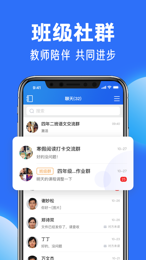 安卓国家中小学生网络云课堂最新版app