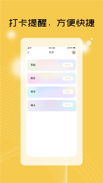 安卓tiutiu日记本app