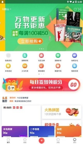 安卓火马门户app最新版app