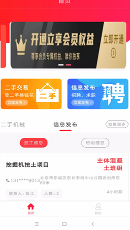 安卓钢木瓦appapp