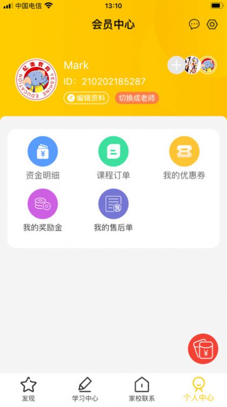 忆像有爱app下载