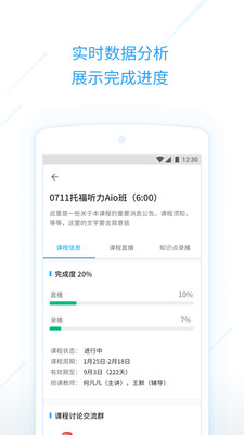 安卓考满分课程appapp