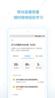 考满分课程app