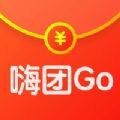 嗨团go app