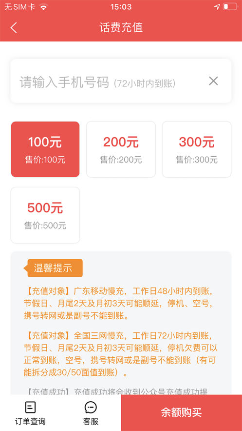 嗨团go app