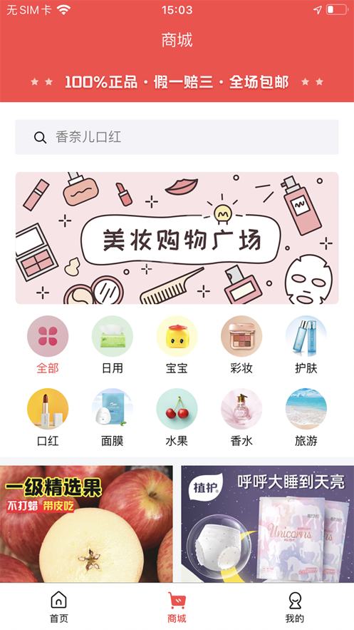 安卓嗨团go appapp