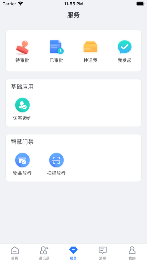 安卓零壹数智appapp