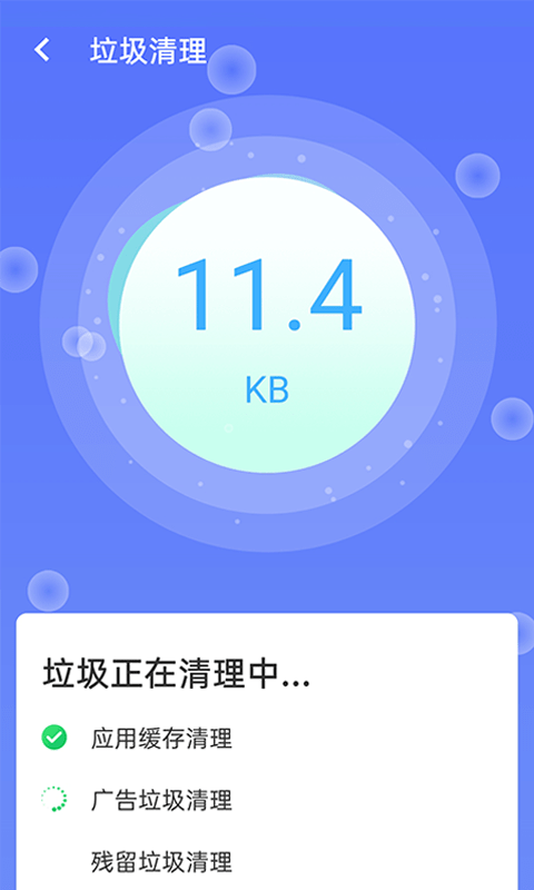 安卓畅享优化大师app