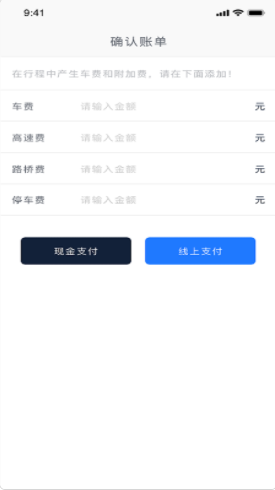 恒和祥司机app